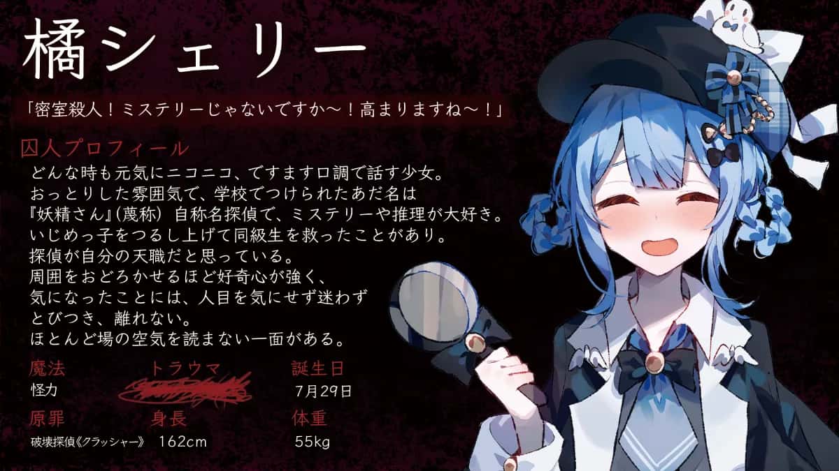 魔法少女的魔女审判 | 中文官方最新版